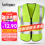 趣行 反光背心 勞保反光衣 拉鏈熒光黃綠馬甲 安全警示執勤騎行安全服