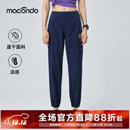 馬孔多（macondo）冰絲梭織長(cháng)褲 男褲夏季薄款 戶(hù)外馬拉松田徑跑步運動(dòng)褲 涼感科技 女款（藏藍） S