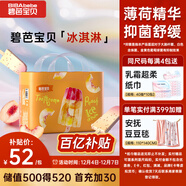 碧芭寶貝冰淇淋special拉拉褲XL碼34片(12-17kg)尿不濕超薄透氣 薄荷清爽