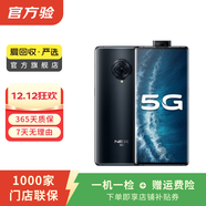 vivo NEX 3（5G） 安卓智能 二手手機 深夜流光 8G+256G