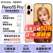 OPPO Reno15 Pro新款手機【國家補貼】直播神器 2億超清影像 reno15pro全網(wǎng)通5G智能AI拍照學(xué)生手機 蜜糖金 12GB+256GB 官方標配【全國聯(lián)?！?
                                         title=