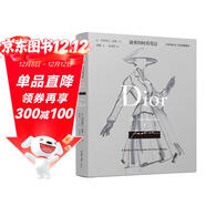 迪奧的時(shí)尚筆記：寫(xiě)給每位女士的優(yōu)雅秘訣
