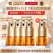 嬌韻詩(shī)Clarins雙萃眼霜20ml*5瓶淡紋去眼圈緊致女生進(jìn)口生日禮物