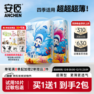 安臣國產(chǎn)【贈品加購】海洋夏季超薄透氣紙尿褲拉拉褲嬰兒通用尿不濕 拉拉褲4XL【2包共72片】20kg以上