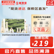 蘇秘37°（Su:m37°）時(shí)光能量水乳霜套裝呼吸37孕婦女護膚品禮盒保濕自然發(fā)酵節日禮物 蘇秘呼吸時(shí)光能量水乳霜8件套