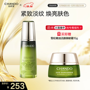 自然堂雪松精油活顏御齡乳液120ml 補水保濕提拉緊致護膚品女