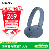 索尼（SONY）WH-CH520 頭戴式無(wú)線(xiàn)耳機 藍牙耳機 手機電腦筆記本網(wǎng)課游戲適用耳麥 禮物送女友男友學(xué)生 藍色