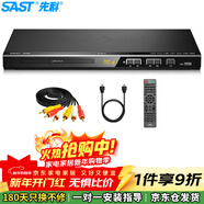 先科（SAST）SA-2018dvd播放機cd高清影碟機HDMI光盤(pán)播放機VCDDVD光驅播放器USB音樂(lè )