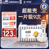 奇莫Q-MO皇家至柔紙尿褲L88片(9-14kg)電商裝尿不濕大號薄透能吸