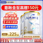 愛(ài)他美（Aptamil）澳洲白金版12DHA段葉黃素嬰幼兒配方奶粉鉑金裝0-6月900g新西蘭 2段 2罐【咨詢(xún)下單更優(yōu)惠】