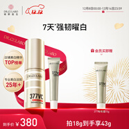 城野醫生377美白精華第二代 377超光瓶18g淡化斑點(diǎn)痘印黑色素 377超光瓶18g【377精華2.0】