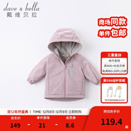 戴維貝拉（DAVE＆BELLA）童裝寶寶衣服兒童外套男童春秋女童秋裝大童秋冬加絨戶(hù)外運動(dòng)服裝 灰紫色【DBJ15531】 120 cm（建議身高110-120cm）