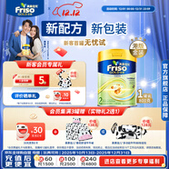 Friso美素佳兒港版金裝 嬰幼兒配方奶粉 2段800g (6-12月) 6HMO 易消化