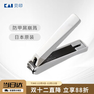 貝?。↘AI）日本進(jìn)口全鋼指甲鉗/指甲刀剪單把（防飛濺）119系列中號M