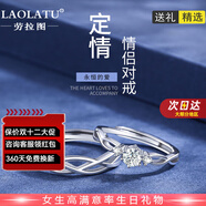 勞拉圖（LAOLATU）品牌情侶戒指時(shí)尚對戒異地戀520情人女節禮物送女友老婆 青絲繞對戒