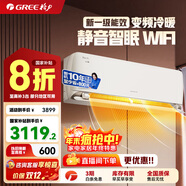 格力（GREE）空調 京炫 新一級能效 變頻冷暖 大導風(fēng)板 WIFI智控 內外機自清潔壁掛式空調掛機 1匹 一級能效 26GW/(26550)FNhAa