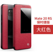 洽利適用華為mate20RS手機殼真皮 華為mate20pro商務(wù)開(kāi)窗保護皮套 華為mate20 rs保時(shí)捷版智能開(kāi)窗十字紋紅色