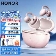 榮耀親選LCHSE藍牙耳機2Pro耳夾式正品AI翻譯通話(huà)降噪運動(dòng)音樂(lè )游戲長(cháng)續航適用于華為小米安卓手機通用新款 榮耀耳夾式耳機【2pro新升級】玫瑰金