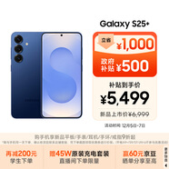 三星S25+ 256GB國家補貼 超擬人AI助理 驍龍8至尊版 AI拍照 翻譯手機 游戲手機 遠海藍
