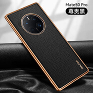 蘇拉達suladaMate 50電鍍手機殼 SLD奢品適用華為mate50Pro仿真皮荔枝紋保護套 黑色/盒裝 iPhoneXS max