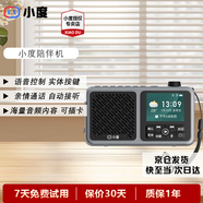 小度陪伴機 老年人專(zhuān)用收音機網(wǎng)絡(luò ) 插卡便攜隨身聽(tīng)播放器 音樂(lè )聽(tīng)書(shū)聽(tīng)戲評書(shū)故事相聲新聞電話(huà) 老人禮物 小度收音機-灰色