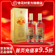 杏花村【2021年份老酒】吉祥汾酒  白酒清香型 高度 純糧釀造 禮物自飲 53度 475mL 2瓶 【送禮袋】