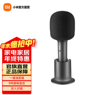 小米（MI）麥克風(fēng) K歌麥克風(fēng) 無(wú)線(xiàn)麥克風(fēng) 話(huà)筒 藍牙5.1 私人KTV  沉浸唱K家庭娛樂(lè ) MIJIA K歌麥克風(fēng)