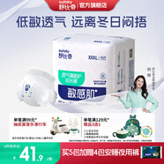 舒比奇（Suitsky）透氣薄敏感肌拉拉褲新生兒超薄柔軟成長(cháng)褲嬰兒尿不濕國產(chǎn)尿褲 【拍5贈禮】拉拉褲3XL26片≥17kg