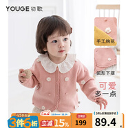 幼歌（YOUGE） 嬰幼兒波浪花邊工藝開(kāi)衫毛衣寶寶舒適透氣手工鉤花上衣 粉紅 80 cm