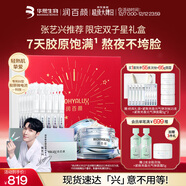 潤百顏華熙生物【張藝興同款】緊致充盈元氣彈次拋精華面霜禮盒圣誕禮物