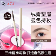 姬芮（ZA）雙頭眉筆防水防汗不掉色持久順滑不暈染野生眉新手可用 眉筆+眉刷 【三角眉筆】煙灰色 1支