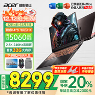 宏碁（acer）宏基【2025新品】暗影騎士擎6/7【補貼20%】【5060/70顯卡】電競游戲本大學(xué)生設計筆記本電腦 【擎7】i7-14650HX【5060】32G 官方標配：1T/2.5K+高刷