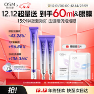 歐詩(shī)漫珍珠御紋電動(dòng)按摩眼霜20ml保濕提拉緊致淡化細紋護膚品女圣誕禮物