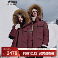 波司登（BOSIDENG）冬季極寒羽絨服中長(cháng)款鵝絨于適同款男女情侶款大毛領(lǐng)加厚保暖外套 安可拉紅1768 S 160/84A 體重110-130斤卡碼拍大