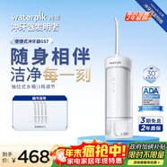 潔碧沖牙器GS7 【專(zhuān)業(yè)正畸】便攜式電動(dòng)洗牙器水牙線(xiàn)潔牙器牙結石正畸適用全身水洗沖洗器  生日禮物
