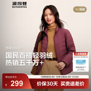 波司登（BOSIDENG）25年新款短款羽絨服女款90絨商場(chǎng)熱賣(mài)同款立領(lǐng)羽絨內膽B(tài)250131006 深酒紅1242-25-復古車(chē)厘子 XS 155/80A 體重約100斤以?xún)?
                                         title=