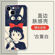 遙綰惜魔女宅急便周邊手機殼適用各類(lèi)型號可愛(ài)卡通手機套殼 ZHE4206魔女宅急便-直邊TPU-古董白 iPhoneXR