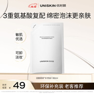 優(yōu)時(shí)顏（UNISKIN）潔面慕斯凈顏清潤潔面泡130ml補充裝氨基酸表活洗面奶