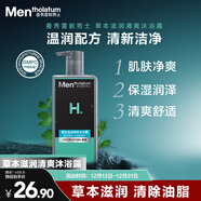 曼秀雷敦男士草本滋潤沐浴露500ml 控油清爽沐浴液清涼冰爽深層潔凈