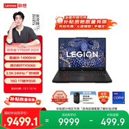 聯(lián)想拯救者Y7000P 2025 游戲筆記本電腦(酷睿i9-14900HX 16G 1T RTX5060 2.5K 240Hz 黑) 國家補貼