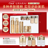 悠萊旗艦店資生堂旗下奢寵系列水乳套裝保濕滋潤緊致溫和修護禮物套裝 【奢寵】水+乳+霜+精華蜜