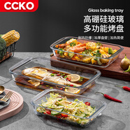 CCKO碗 耐熱玻璃烤盤(pán)微波爐專(zhuān)用家用蒸蛋碗帶蓋沙拉碗泡面碗具大湯碗 1000ml玻璃烤盤(pán)【耐高溫/可微波蒸煮】