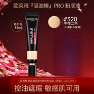歐萊雅（LOREAL）吸油棒粉底液?jiǎn)」饪赜蜁r(shí)bb霜女定妝遮瑕提亮裸妝油皮推薦禮物 #320 中性自然35ml