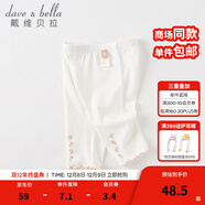 戴維貝拉（DAVE＆BELLA）女童打底褲兒童休閑褲薄款女寶寶七分褲夏季新款莫代爾童褲 白色【現貨】 90 cm（建議身高80-90cm）