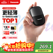 松下（Panasonic）剃須刀電動(dòng)刮胡刀小方盒mini便攜款往復式進(jìn)口刀頭國家補貼男生生日禮物男士送男朋友父親cm20