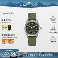 漢米爾頓（Hamilton）漢密爾頓卡其野戰手動(dòng)上鏈38綠盤(pán)帆布表帶 瑞士手表軍表機械表