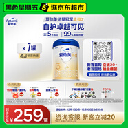 愛(ài)他美（Aptamil）卓傲幼兒配方奶粉3段（12—36月齡） 800g*1罐  卓傲自護益生元