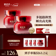 御泥坊面膜 美白嫩膚補水保濕睡眠面膜煙酰胺 美白面膜2瓶 節日禮物