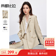 尚都比拉抗皺職業(yè)西裝套裝女春秋正裝小西服外套闊腿褲兩件套