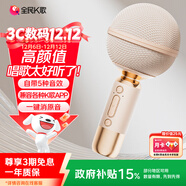 全民K歌麥克風(fēng) 手機K歌麥克風(fēng) 兒童話(huà)筒音箱一體自帶聲卡家庭KTV音響生日禮物MB53杏色